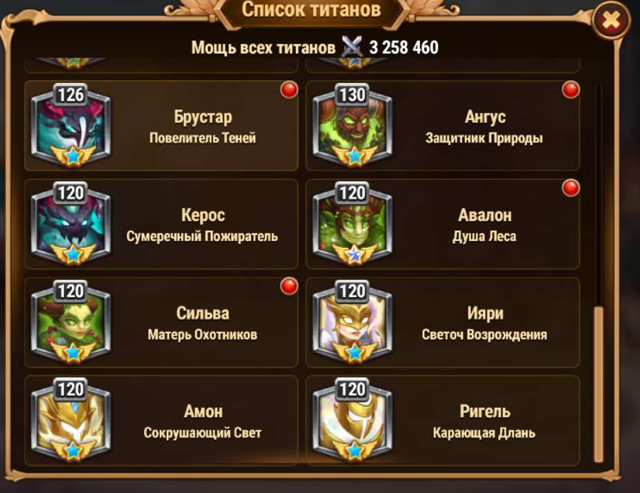 Скриншоты к игре Хроники хаоса (Hero Wars) продажа аккаунта к игре Хроники хаоса (Hero Wars)